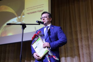 Человек года — 2018